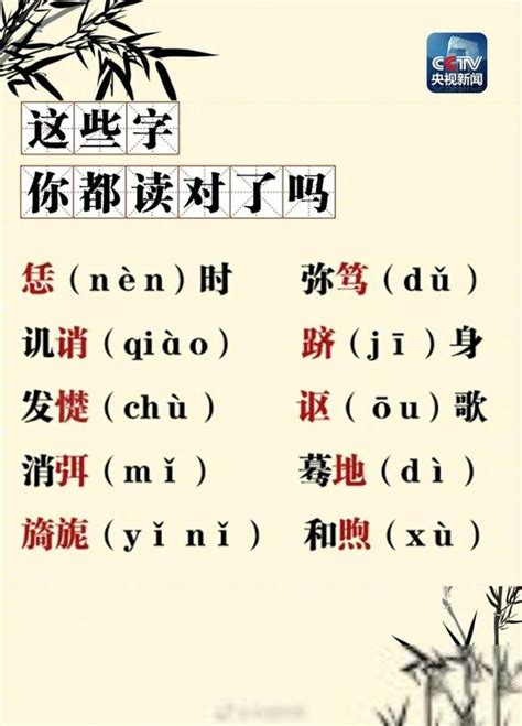 灃意思|灃字：你讀對了嗎？